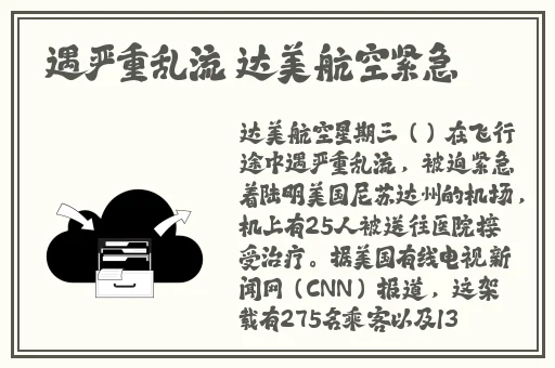 日本三线和韩国三线的市场定位